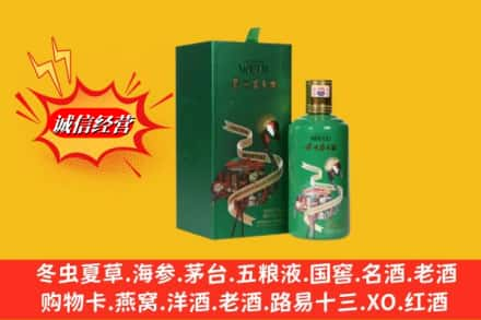 南京秦淮区回收出口茅台酒