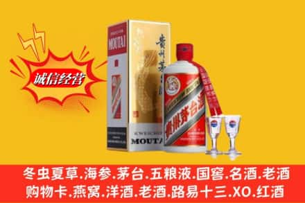 南京秦淮区高价上门回收茅台酒