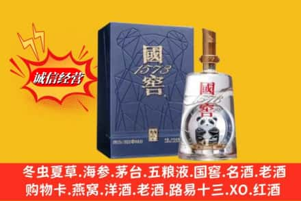 南京秦淮区名酒回收国窖1573熊猫.jpg