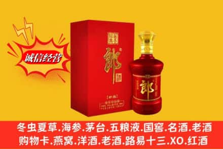 南京秦淮区求购回收珍品郎酒