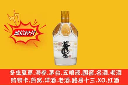 南京秦淮区高价上门回收老董酒